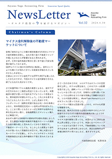 2024 Vol.32