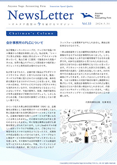 2024 Vol.33