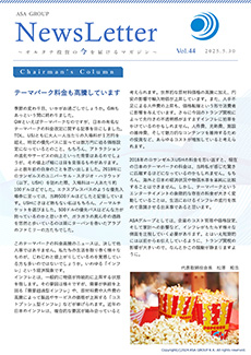 2025 Vol.44