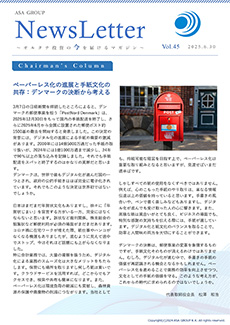 2025 Vol.45