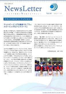 2025 Vol.46