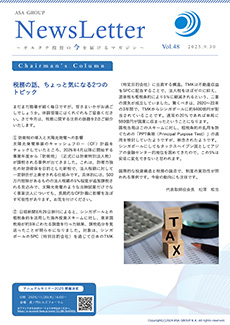 2025 Vol.48