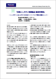 Mizuho Asia Gateway Review 11月号